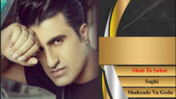 آهنگ های جدید محسن لرستانی  مح...