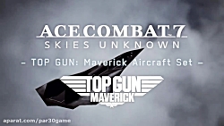Ace Combat 7 Top Gun Maverick Aircraft Set - پارسی گیم