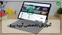 آموزش تعمیرات آیپد اپل-مشکلات در اپل - تعویض صفحه
