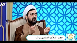 حجت الاسلام سرلک - چرا عده ای با خدا کاری ندارند ؟