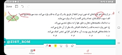 جمع بندی زیست جانوری پارت 1