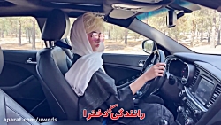 سرنا امینی طنز طنز