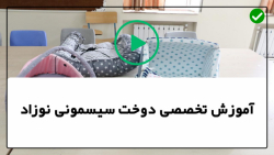 آموزش دوخت سیسمونی نوزاد-دوخت وسایل نوزاد-دوخت کیسه خواب کیفی نوزاد