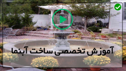 آموزش ساخت آبنما رومیزی