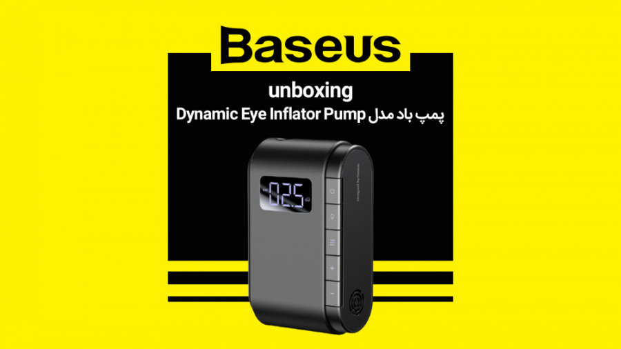 پمپ باد بیسوس مدل Baseus Dynamic Eye Inflator Pump CRCQB03-01 هایفوتراپی