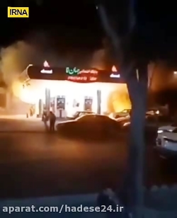 آتش سوزی هولناک در جایگاه سوخت در شیراز آتش سوزی هولناک در جایگاه سوخت در شیراز