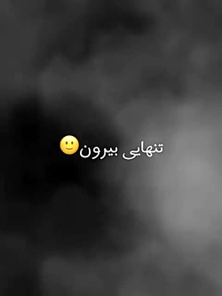 آی مووی/ آهنگ من همجا تنهایی میرم/ آهنگ سارن آی مووی/ آهنگ من همجا تنهایی میرم/ آهنگ سارن