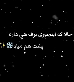 آهنگ برف/ آرش و مسیح/ آی مووی آهنگ برف/ آرش و مسیح/ آی مووی