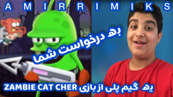 گیم پلی از بازی ZAMBIE CATCHER گیم پلی از بازی ZAMBIE CATCHER