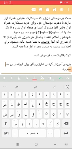 آموزش گرفتن یکسال شارژ رایگان برای همراه اول - تضمینی10۰٪ آموزش گرفتن یکسال شارژ رایگان برای همراه اول - تضمینی10۰٪