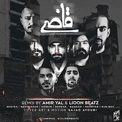 رمیکس رپی غمگین جدید به نام (قاضی) جهت دانلود رمیکس به کانال روبیکا مراجعه کنید. رمیکس رپی غمگین جدید به نام (قاضی) جهت دانلود رمیکس به کانال روبیکا مراجعه کنید.