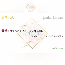 آموزش زبان کره ای - لغات زبان کره ای - قسمت شانزدهم آموزش زبان کره ای - لغات زبان کره ای - قسمت شانزدهم