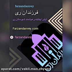 توصیف لوگوی فرزندان ری توصیف لوگوی فرزندان ری
