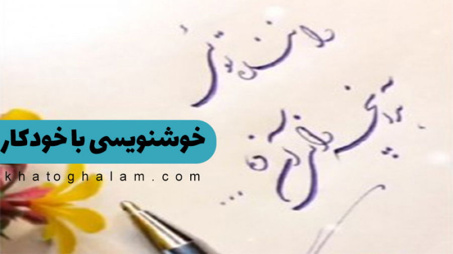 داننده تویی ... هرآنچه دانی آن ده ...