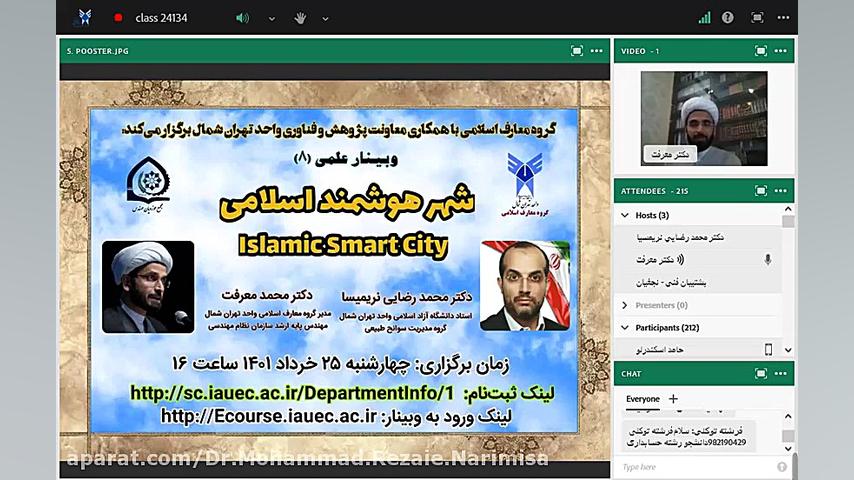 شهر هوشمند اسلامی دکتر محمد رضائی نریمیسا