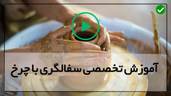آموزش ساخت قوری سفالی -الگو در مورد گلدان رنگی