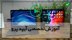 تعمیرات تخصصی آیپد-آموزش رایگان تعمیرات موبایل-بازسازی