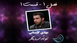 زندگی پس از زندگی فصل اول قسمت...