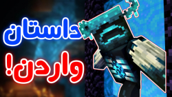 تئوری Minecraft  داستان وحشتنا...