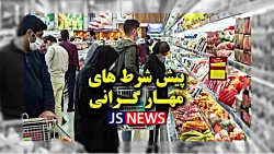 پیش شرط های مهار گرانی