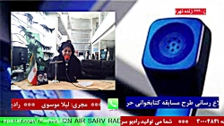 ارتباط تلفنی با " حجت الاسلام والمسلمین حاج آقا ملایی " در رادیو سرو 1401/04/05 ارتباط تلفنی با " حجت الاسلام والمسلمین حاج آقا ملایی " در رادیو سرو 1401/04/05