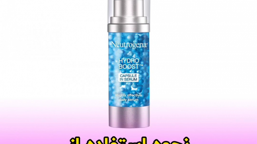 نحوه استفاده از سرم آبرسان هیدروبوست نیتروژینا