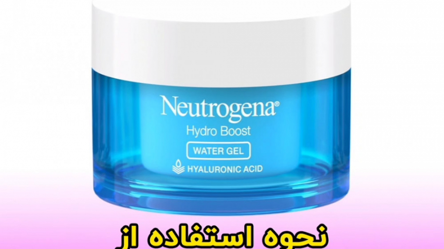 نحوه استفاده از واترژل آبرسان هیدروبوست نیتروژینا