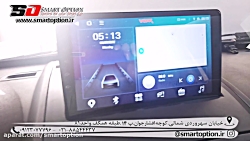 مانیتور اندروید مگان