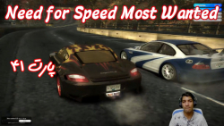 بازی نوستالژی Need For Speed Most Wanted (2005) - پارت ۴۱