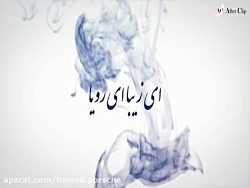 سالار عقیلی - چه بگویم