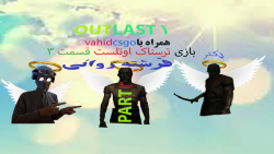 بازی Outlast1 قسمت۳
