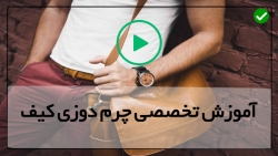 آموزش چرم دوزی-الگوی چرم دوزی-دوخت جامدادی چرمی