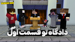 ماینکرافت لگسی کرفت قسمت یک و...