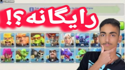 پیش نمایش سوم آپدیت جدید کلش آف کلنز:همه نیروها رایگان می شود/Clash of clans