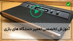 آموزش عیب یابی دستگاه کنسول