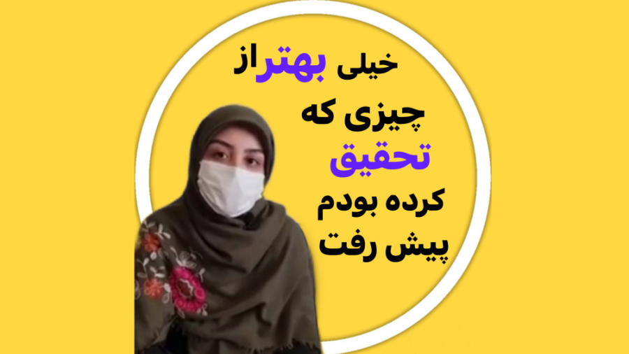 رضایت مراجعین از مطب دکتر رضا شهریاری ، دندانپزشک _ مشهد دکتر رضا شهریاری دندانپزشک - مشهد