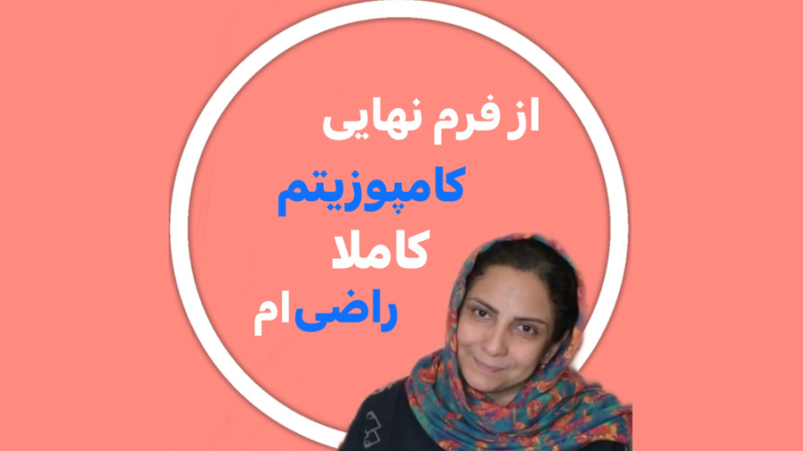 رضایت مراجعین از مطب دکتر رضا شهریاری ، دندانپزشک _ مشهد دکتر رضا شهریاری دندانپزشک - مشهد
