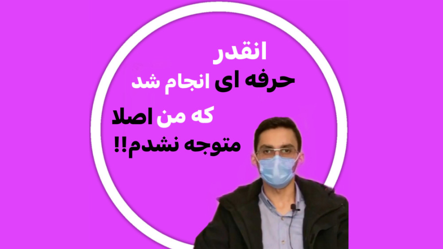 رضایت مراجعین از مطب دکتر رضا شهریاری ، دندانپزشک _ مشهد دکتر رضا شهریاری دندانپزشک - مشهد