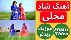 بهترین موزیک ویدیو لری عاشقانه...