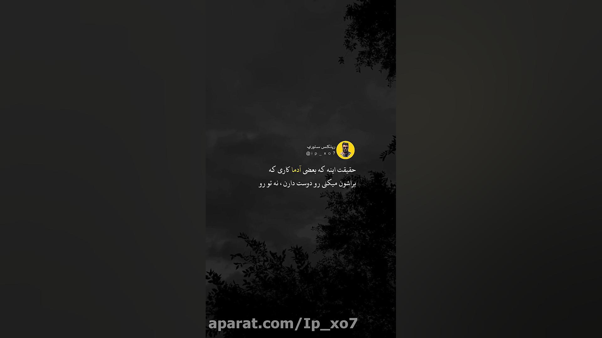 ستوری اینستاگرام کلاغ پر