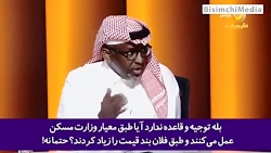 قیمت های دیوانه وار مسکن در عربستان سعودی قیمت های دیوانه وار مسکن در عربستان سعودی