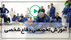 آموزش قدم به قدم دفاع شخصی