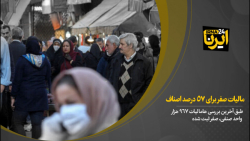مالیات صفر برای ۵۷ درصد اصناف مالیات صفر برای ۵۷ درصد اصناف