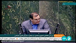 موافقت مجلس با تحقیق و تفحص از عملکرد ۵ ساله « شستا » موافقت مجلس با تحقیق و تفحص از عملکرد ۵ ساله « شستا »