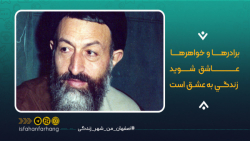 برادران خواهران عاشق شوید...