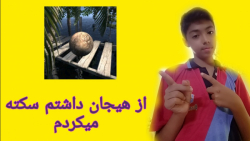 گیم پلی بازی اکستریم بالانچر 3 از کانال GAME FORT