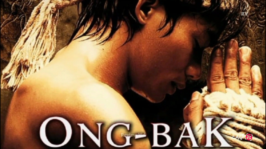 فیلم رزمی مبارز تایلندی ONG BAK با بازی تونی جا زمان94ثانیه