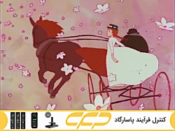 آهنگ آنشرلی با موهای قرمز (نصرالله مدقالچی)