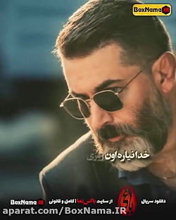 یاغی قسمت 7] کامل] از سایت زیر...