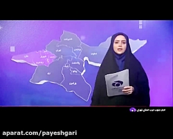 40 سانتیمتر فرونشست زمین در تهران 40 سانتیمتر فرونشست زمین در تهران